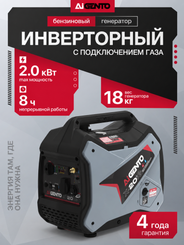 Инверторный двухтопливный генератор AiGento X-20iG фото 5