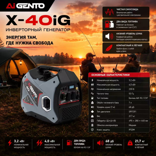 Инверторный двухтопливный генератор AiGento X-40iG фото 4