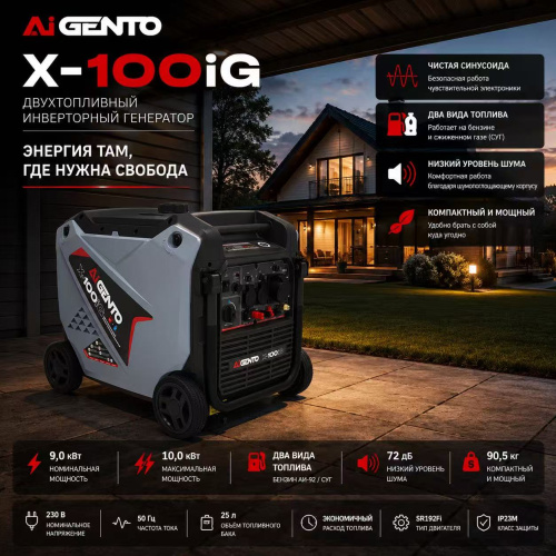 Инверторный двухтопливный генератор AiGento X-100iG фото 4