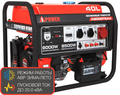 Портативный бензиновый генератор A-iPower A9000TEAX