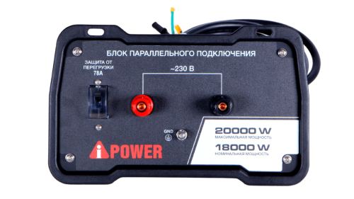 Блок параллельной работы для Инверторного генератора A8000iS