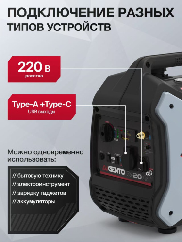 Инверторный двухтопливный генератор AiGento X-20iG фото 9