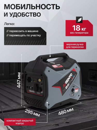 Инверторный двухтопливный генератор AiGento X-20iG фото 12