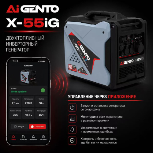 Инверторный двухтопливный генератор AiGento X-55iG фото 5